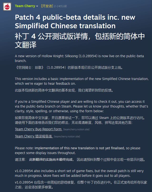 丝之歌:中译中补丁登场!被疯狂吐槽 2
