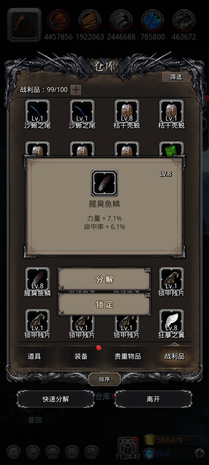 这玩意有用不?截图