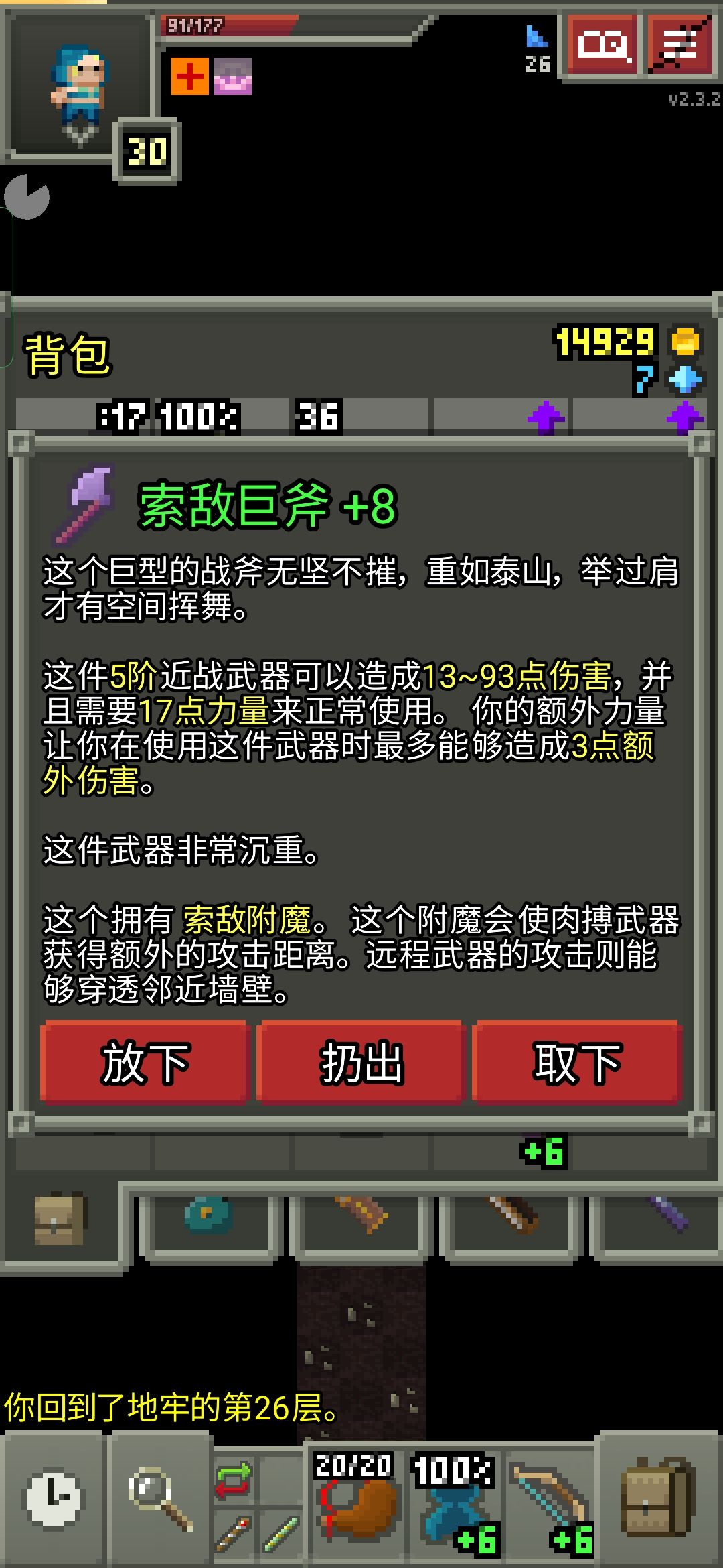 奥术节奏+索敌巨斧+弹性短弓 2