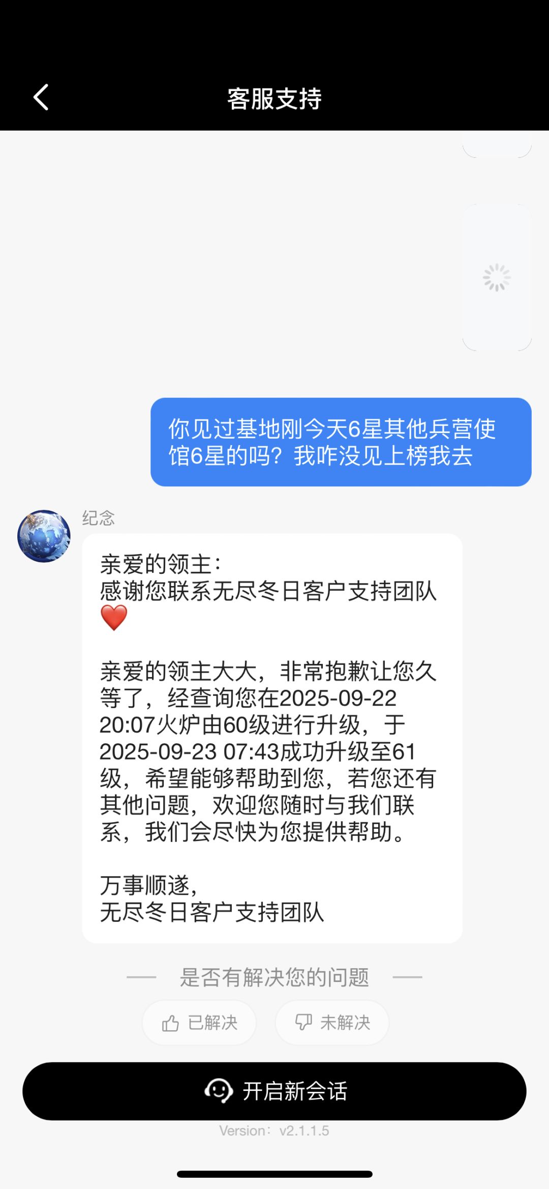 无尽冬日 估计没有数据库 坑死 3