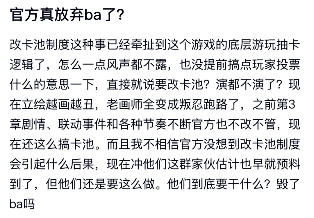 掀起退坑潮!卡池改动与立绘质量引发争议 2