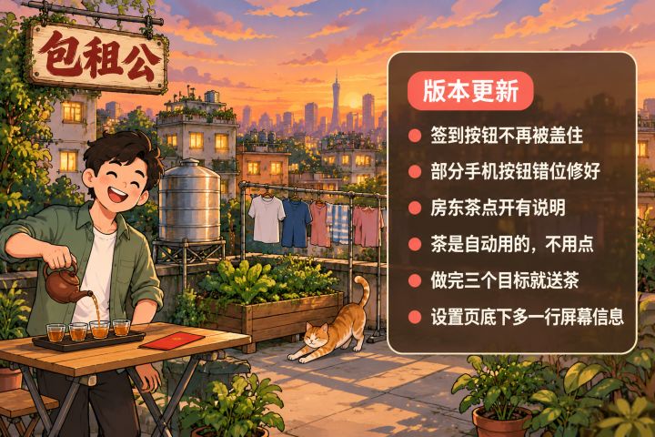 【更新公告 1.0.58】截图