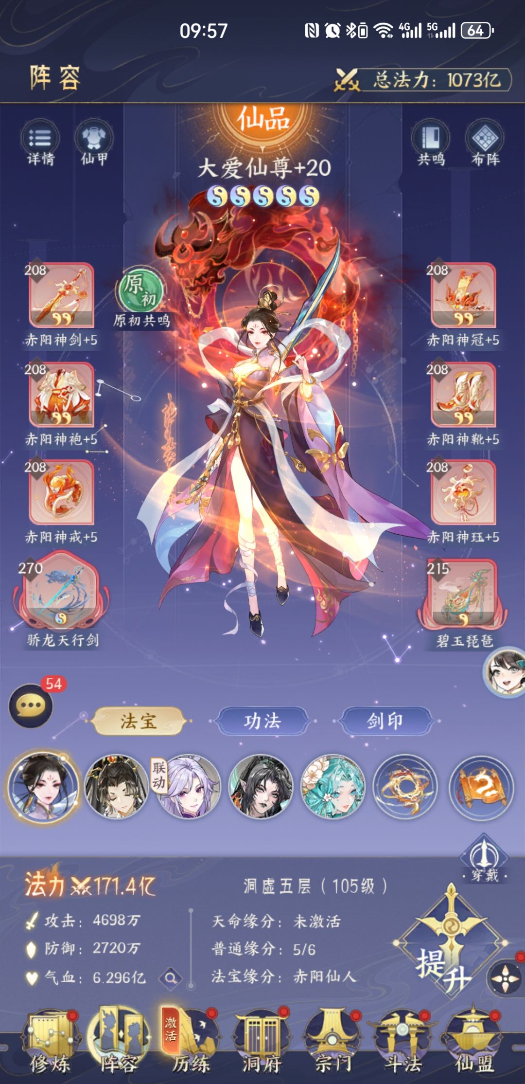 退了 送号 4