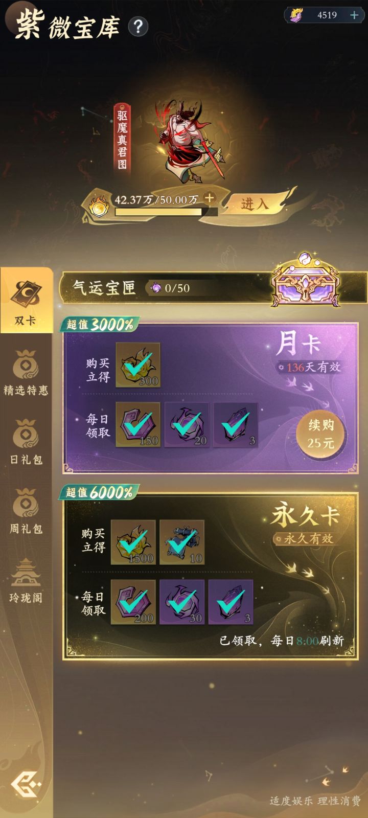 天赋重置什么时候开截图