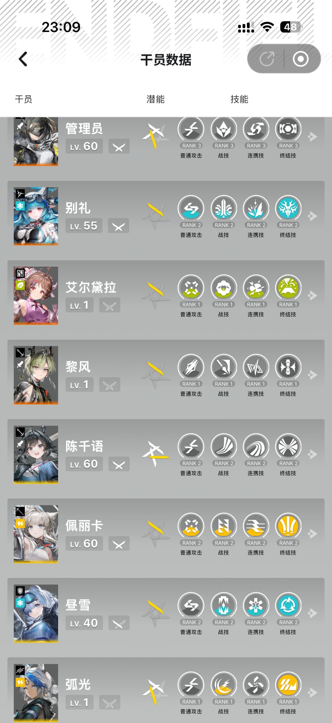 大佬们 帮萌新配个队吧 1