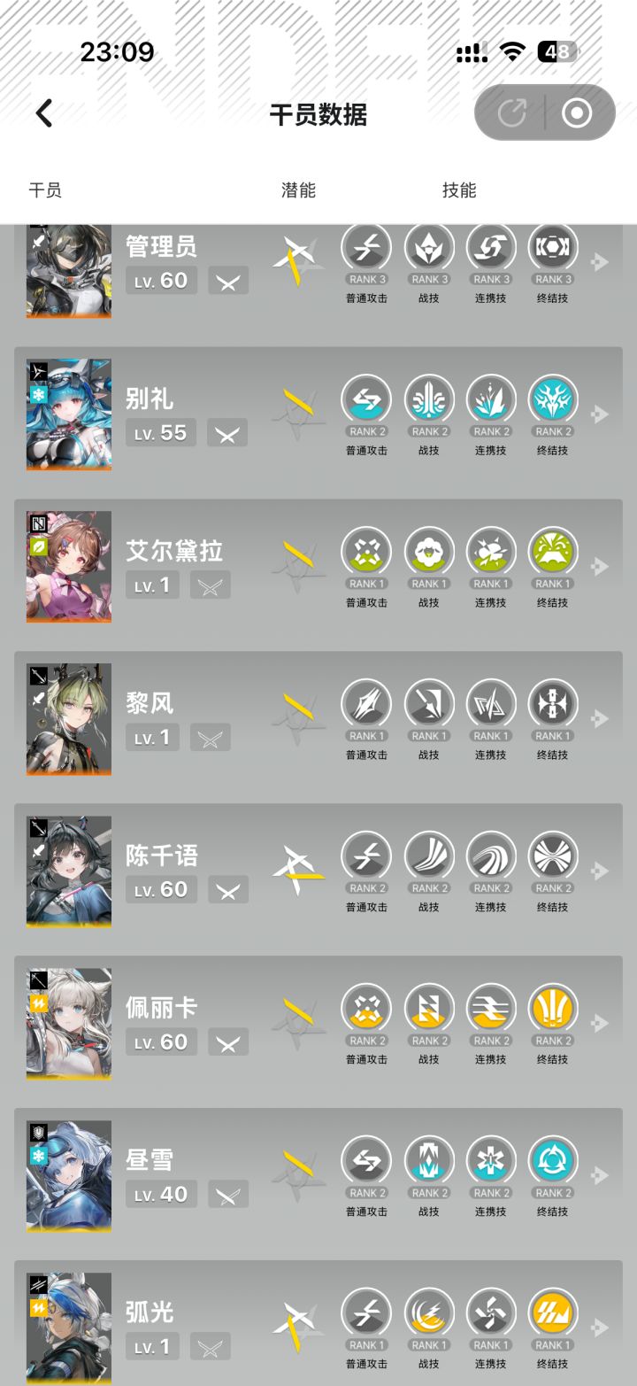 大佬们 帮萌新配个队吧截图