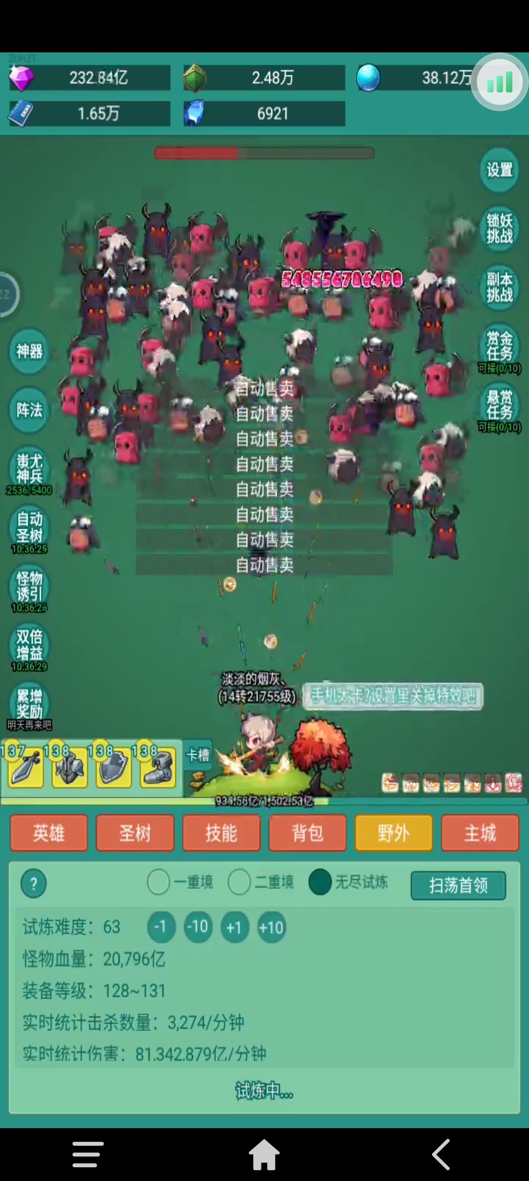 我来了 所以我强了 1