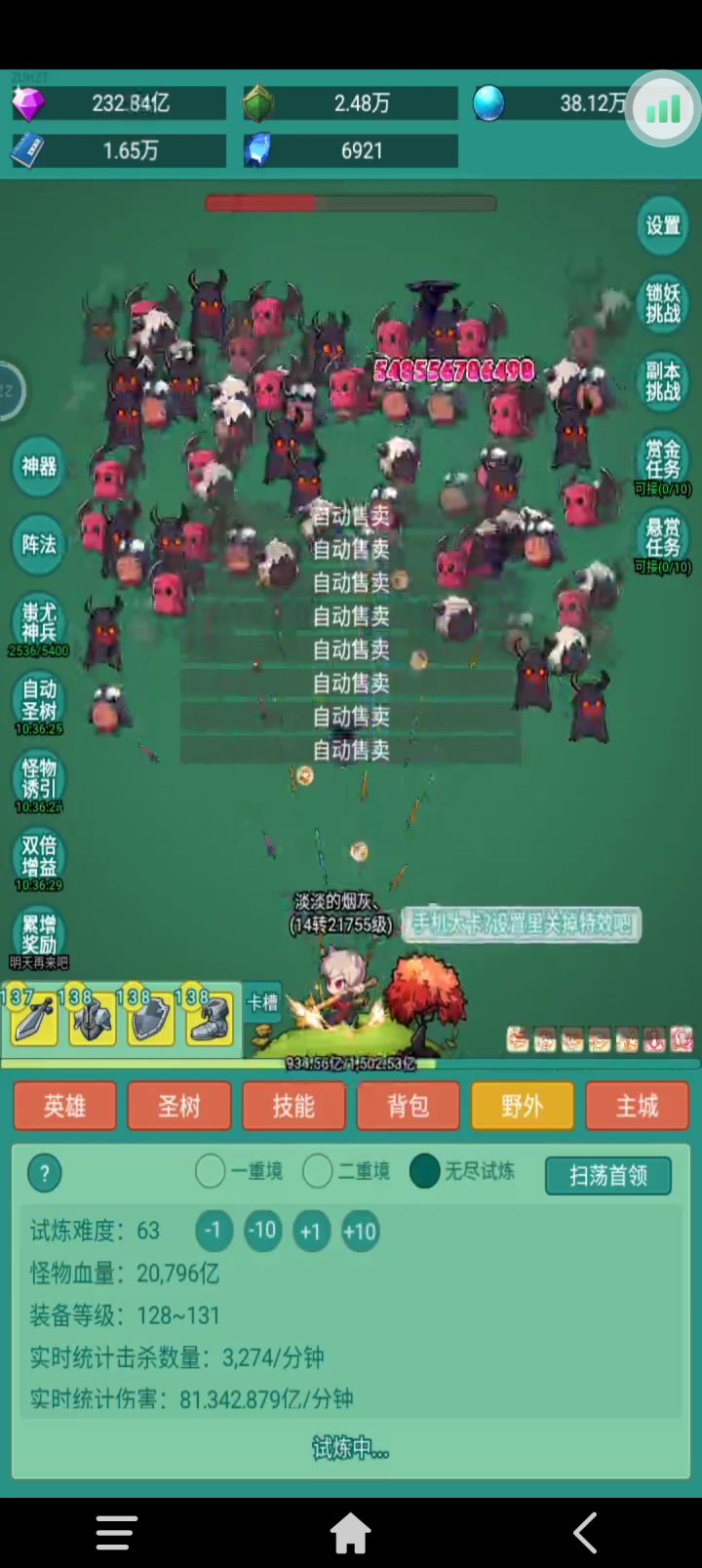 我来了 所以我强了截图