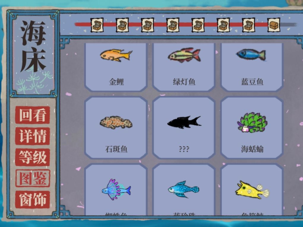 有人知道这种鱼怎么收集吗? 2
