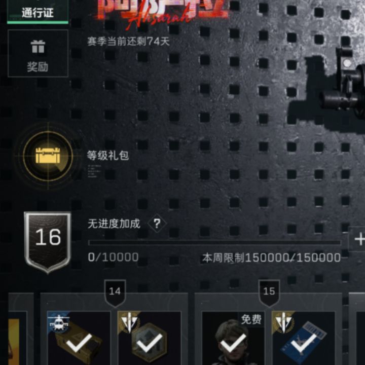 啥时候改的截图
