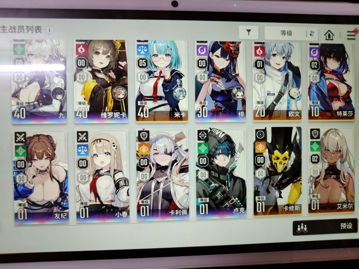 萌新一个,我该怎么配队第二队截图