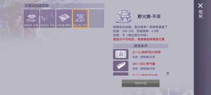 说说这个范围攻击防御塔截图