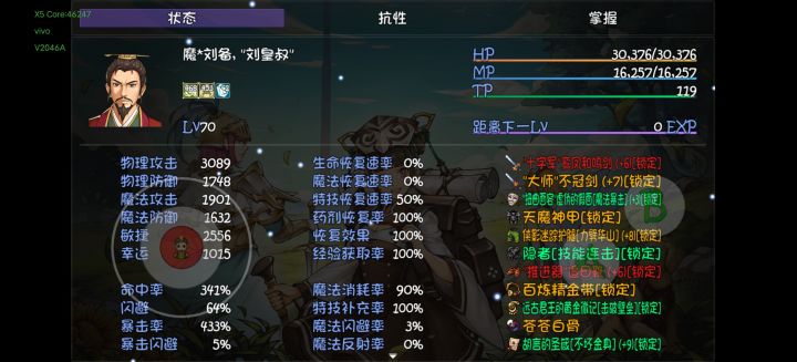 出了三件套直接通关了,没想到最后那么容易,我一直以为刘协上千亿的血条呢,搞了半天才一百多点,两回合没了,突然索然无味了,而且传承的装备还是能去自由,自由早就玩过没兴趣了,唉!截图