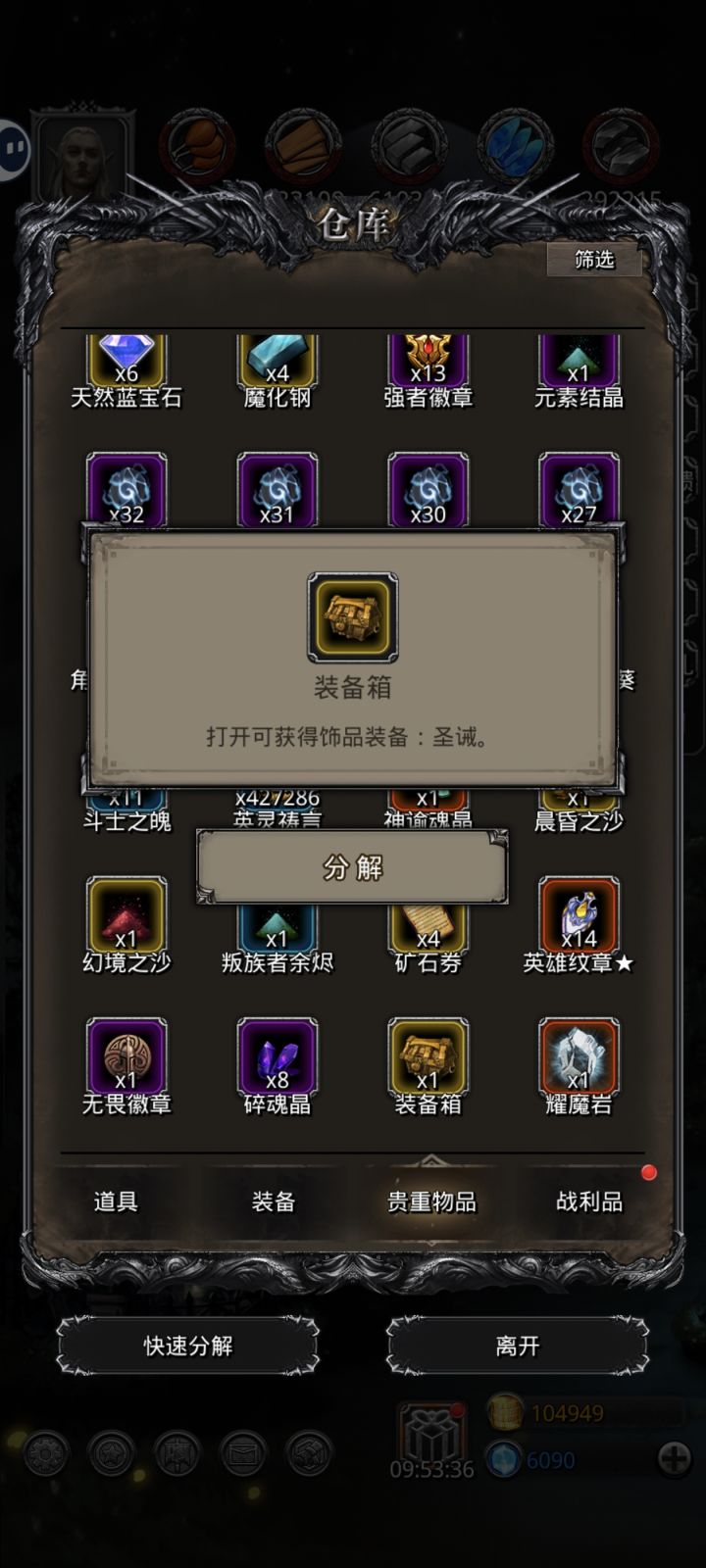 求助截图