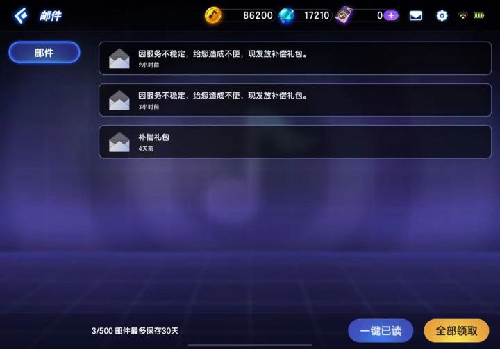 有没有人解释一下,重复发补偿什么意思?截图