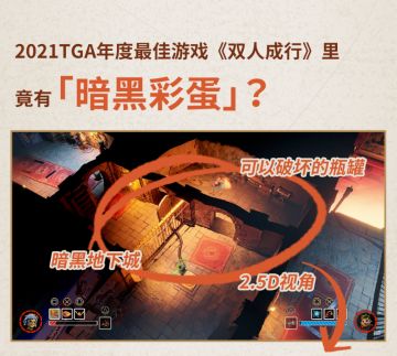 这货不是暗黑破坏神！（暗黑破坏神彩蛋篇）