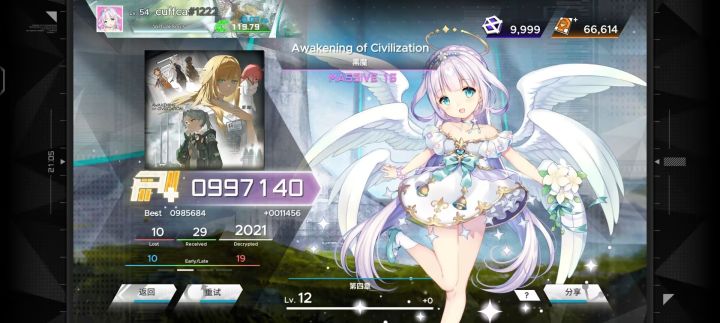恭喜风怒成为我目前最喜欢的范式独占曲截图