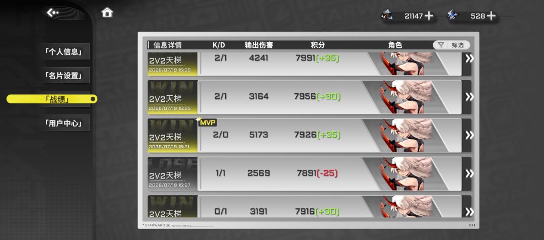 赛季8K完成 2