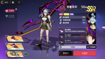 1.1版本-瞬·龙枪奥义流