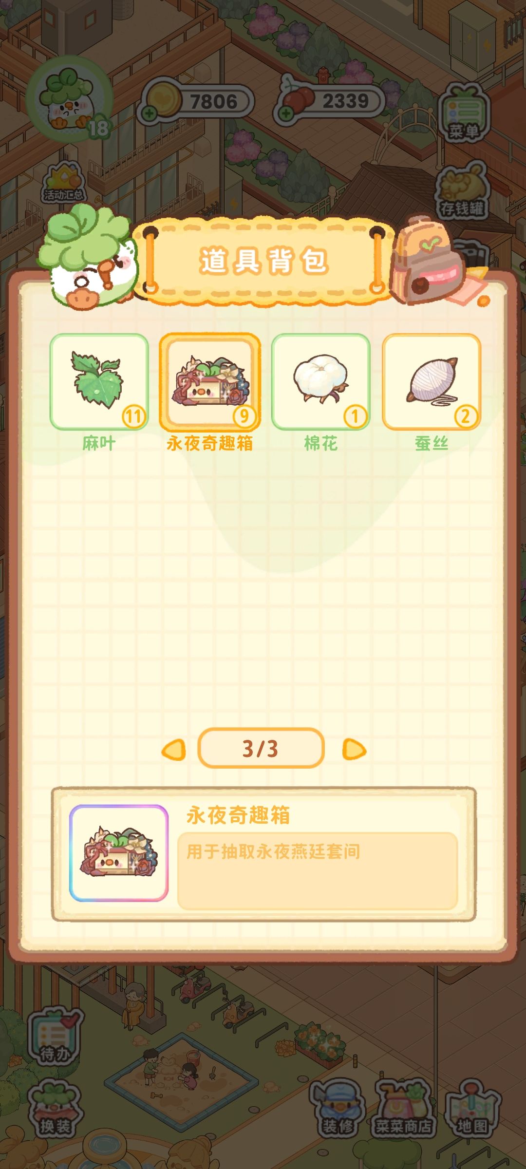 这个是本期专属还是下一期也可以用 1