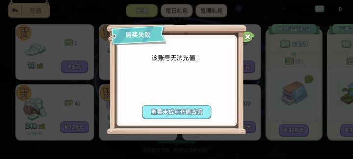 都快30岁的人了,居然还未成年截图