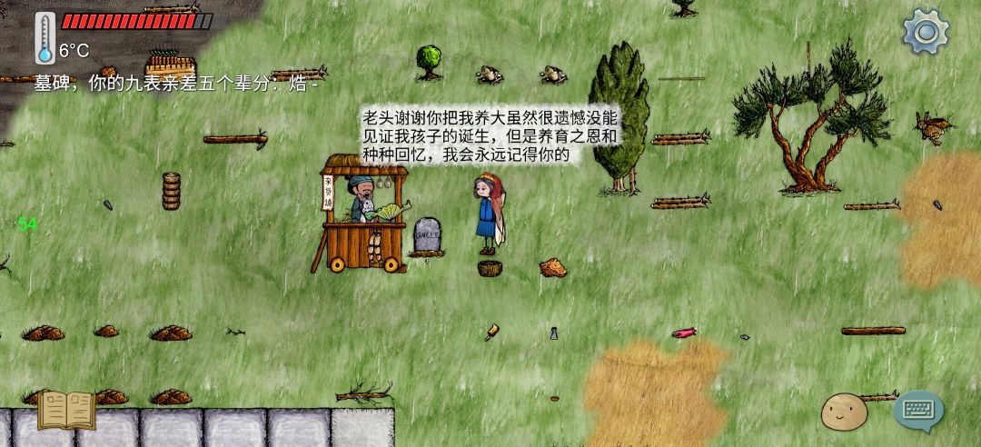 若棠家第263代三代单传的我 1