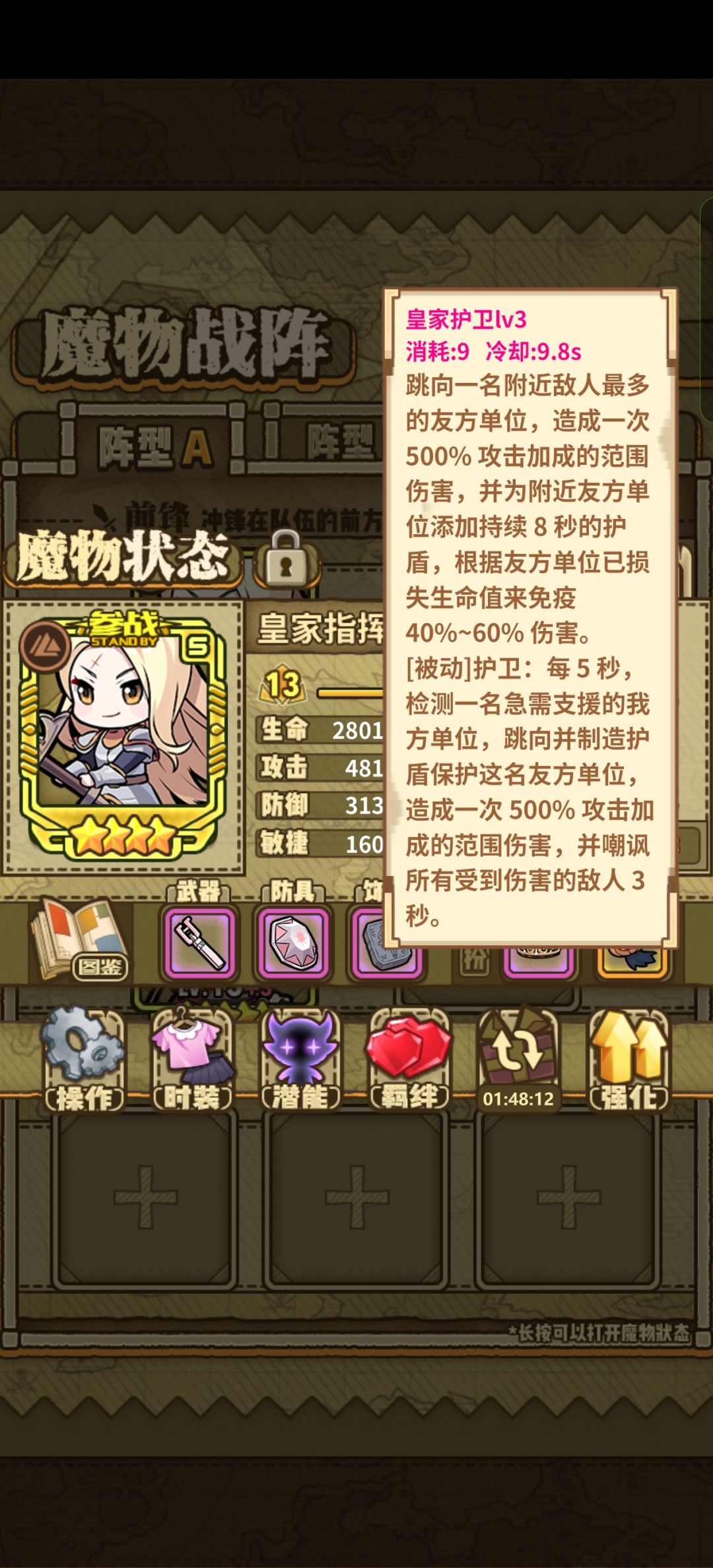 联动噩梦为什么会秒人?不是你的问题! 2