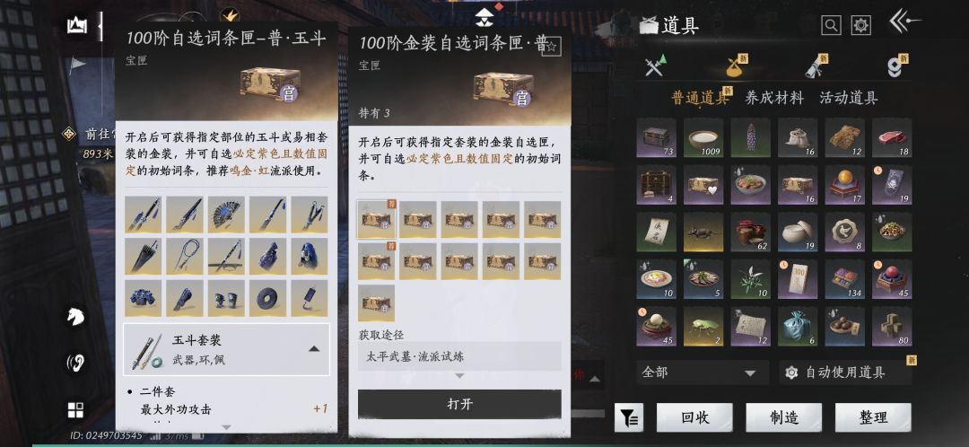请教 2