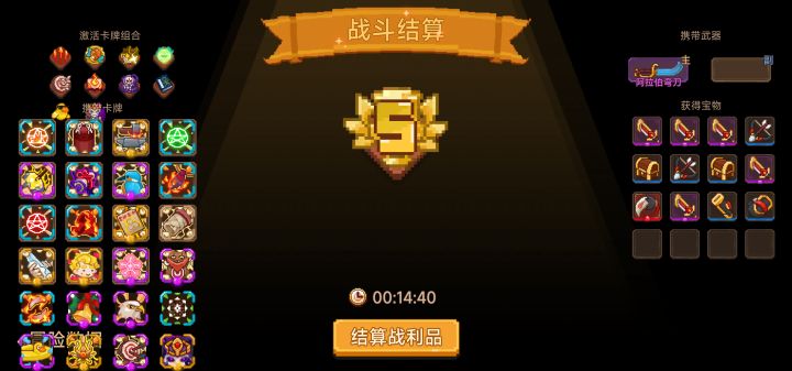 打卡!我的猎魔之路!截图