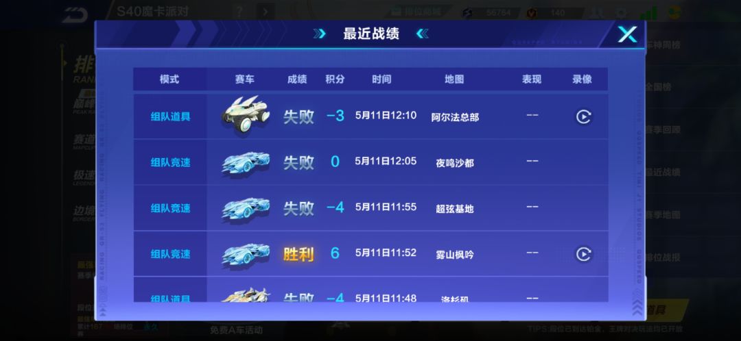 排位战绩 1