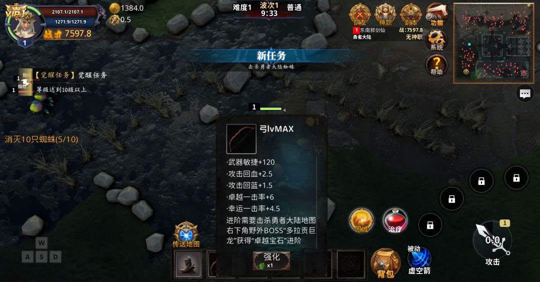 新手攻略 1