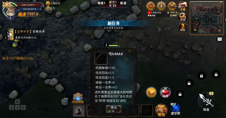 新手攻略截图
