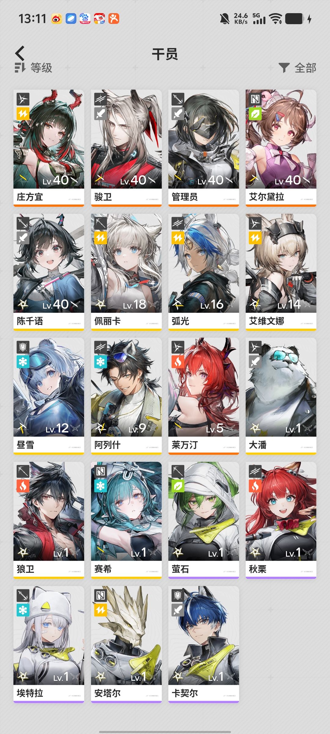 新手自选该选谁? 2