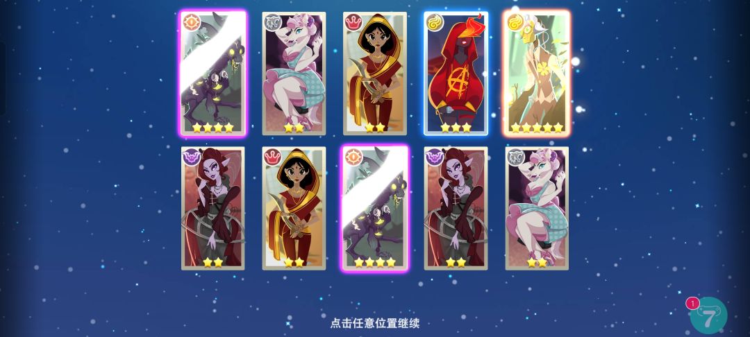 今天手滑出奇迹，连出4个兰特 3