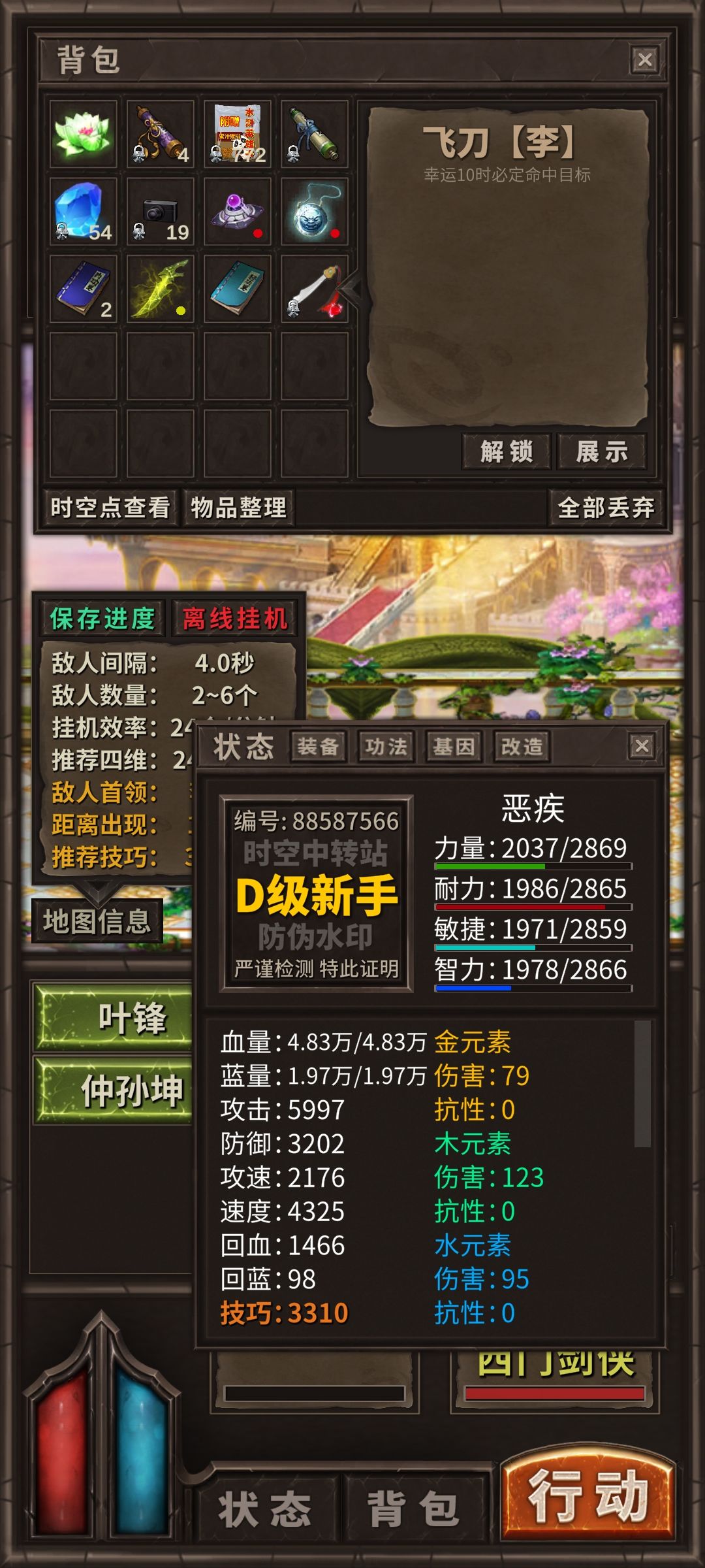 兄弟们这是有什么用啊？ 2