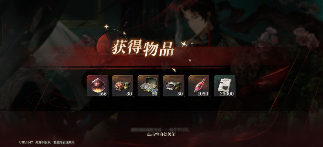 今天你砰砰了嘛 二测最后一天 1