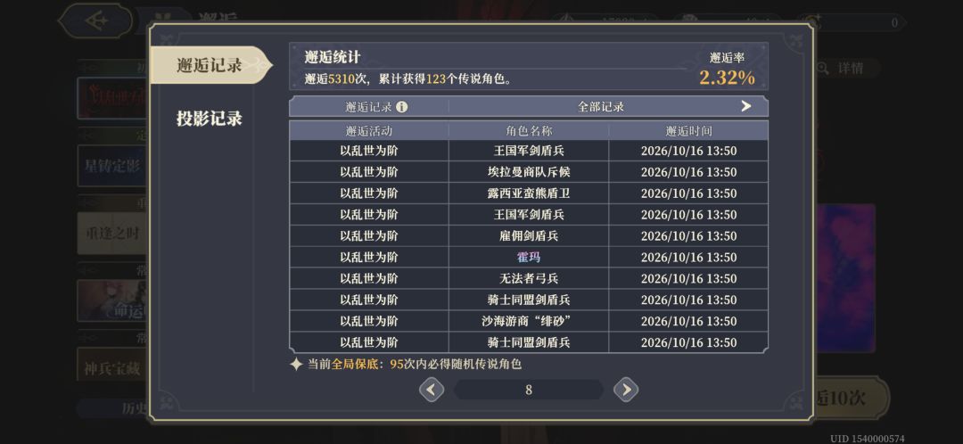 90抽出了5个！！ 4