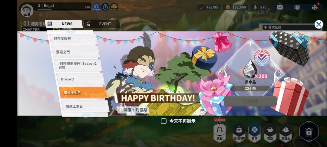 生日快乐！！！🍰 2