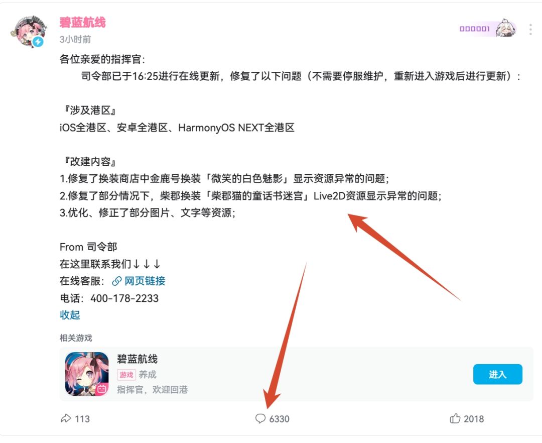 碧蓝金鹿皮被曝用AI,玩家要补偿官方冷处理 1