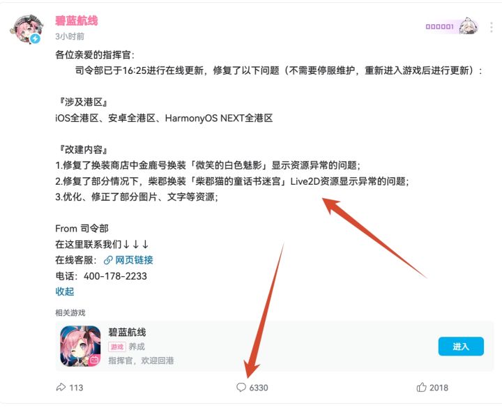 碧蓝金鹿皮被曝用AI,玩家要补偿官方冷处理截图