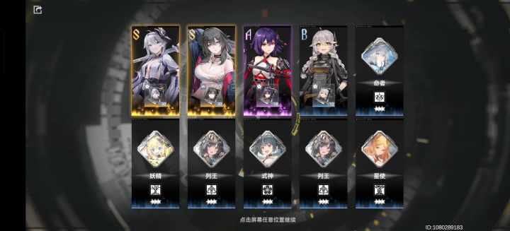 深空之眼抽卡截图