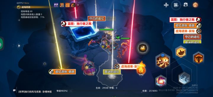 火炬不需要爆率,需要运气截图