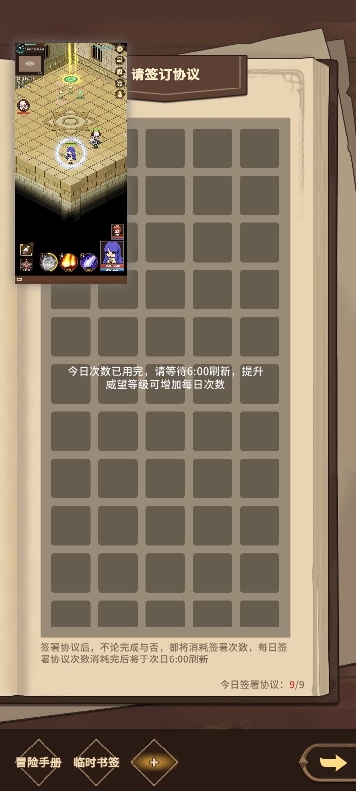 庆祝下17级可以完成9个任务了 1