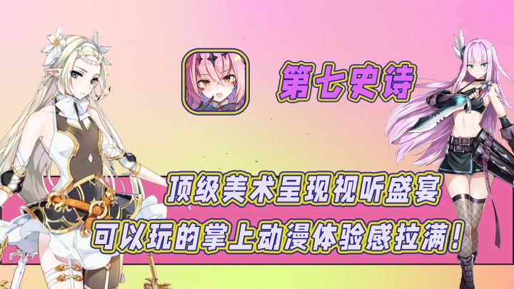 超三百万字的丰富剧情、顶级美术带来极致的享受!可以玩的掌上漫画、体验感直接拉满!截图