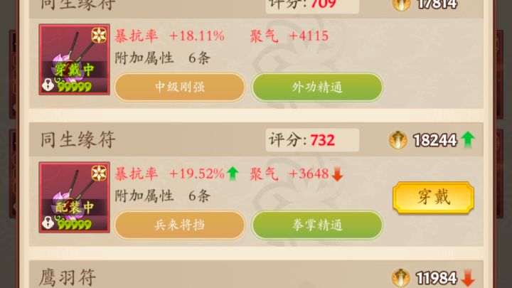 奇门新区攻略-丐帮阶段截图