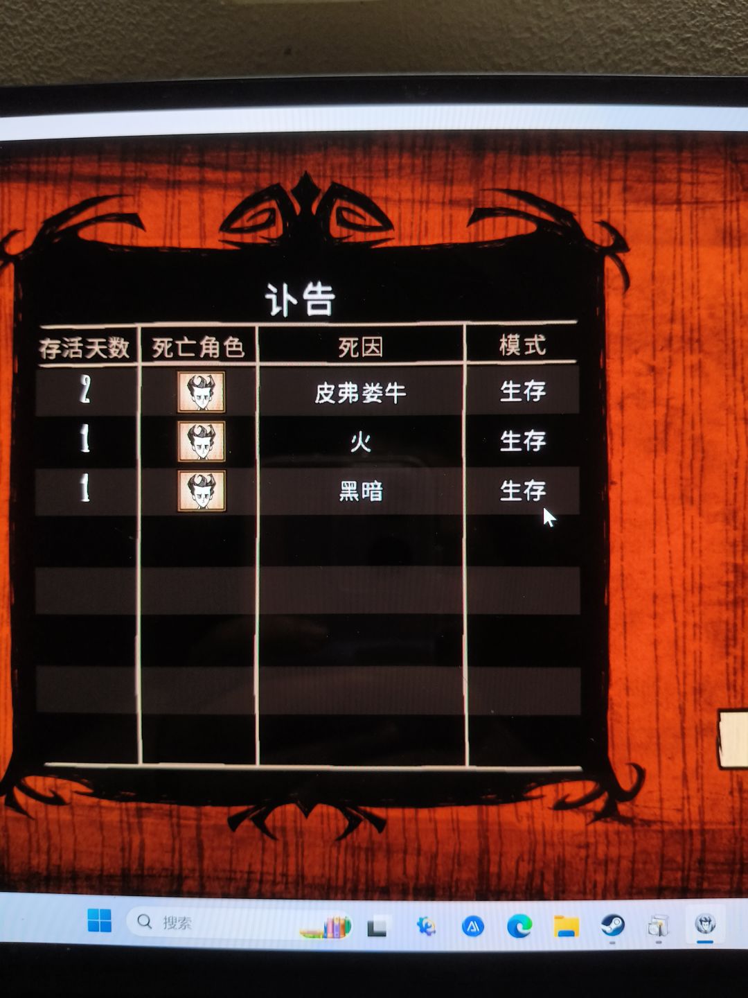 入坑第一晚,死了四次但上头 3