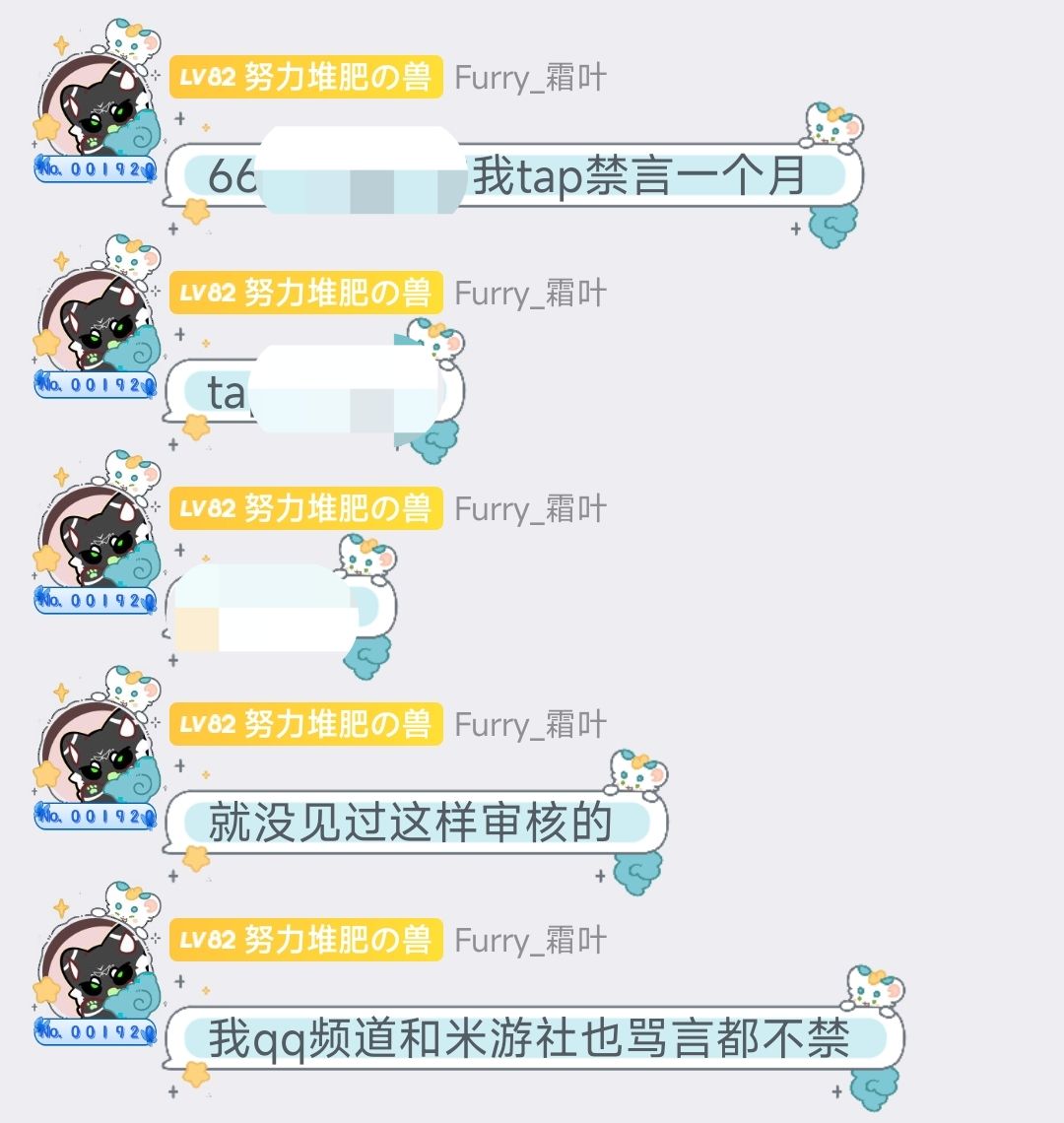 霜叶摆烂不做饭的原因找到了 2