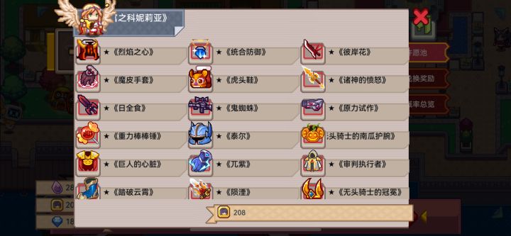 奇袭怎么抽?截图