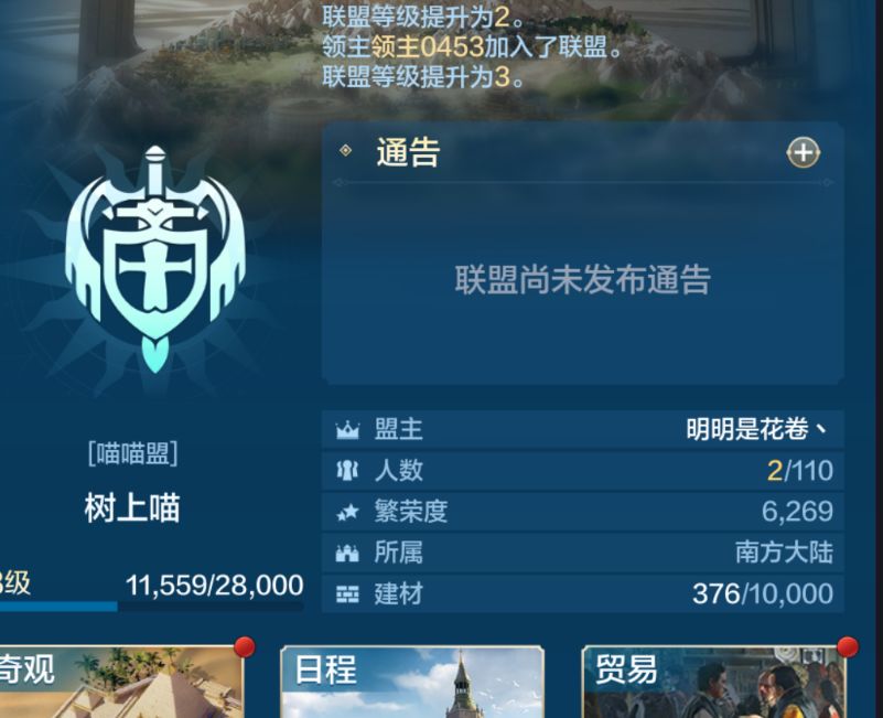 联盟备战716征战启元 2