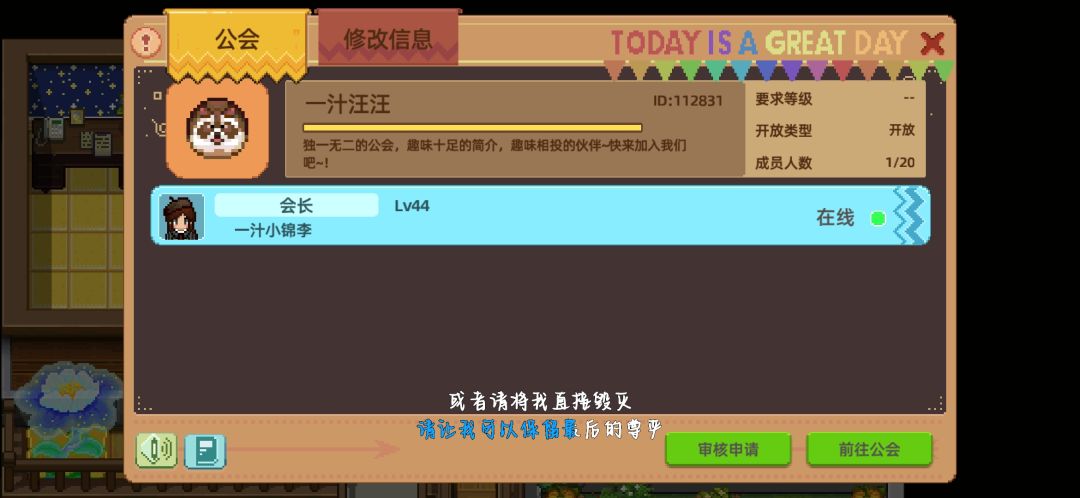 公会招人啦,不限等级 2